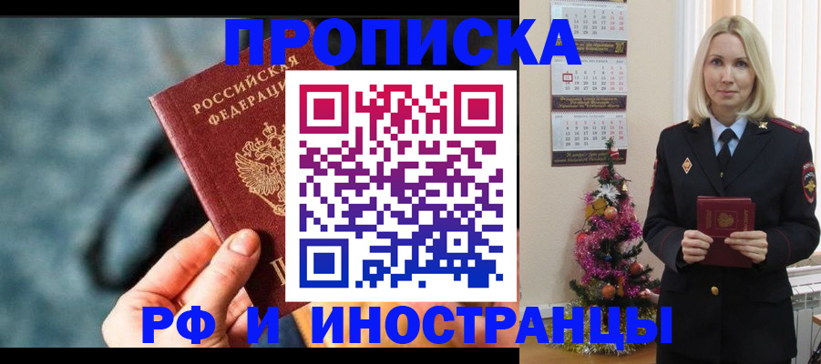временная регистрация надежно в Новоульяновске